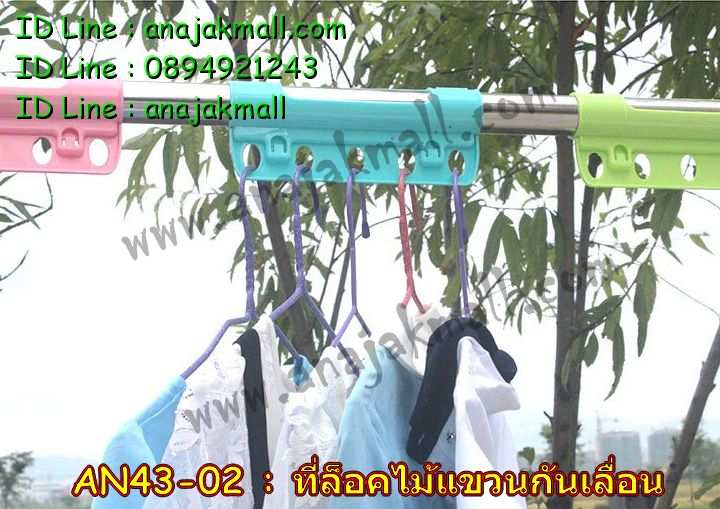 สายล็อคประตู, สายล็อคลิ้นชัก, ที่ล็อคตู้, สายล็อคตู้ป้องกันเด็กเปิด, ที่ล็อคตู้กันเด็กเปิดเล่น, ที่ล็อคประตูกันลูกเปิด, ลายล็อคเพื่อความปลอดภัย Anajak Mall จำหน่ายสินค้าแม่และเด็ก, เครื่องใช้แม่และเด็ก, ของใช้ลูก, ของใช้แม่, อุปกรณ์เตรียมสำหรับลูก, ป้องกันลูก, อุปกรณ์เพื่อความปลอดภัย